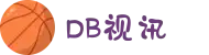 DB视讯·(中国区)官方网站